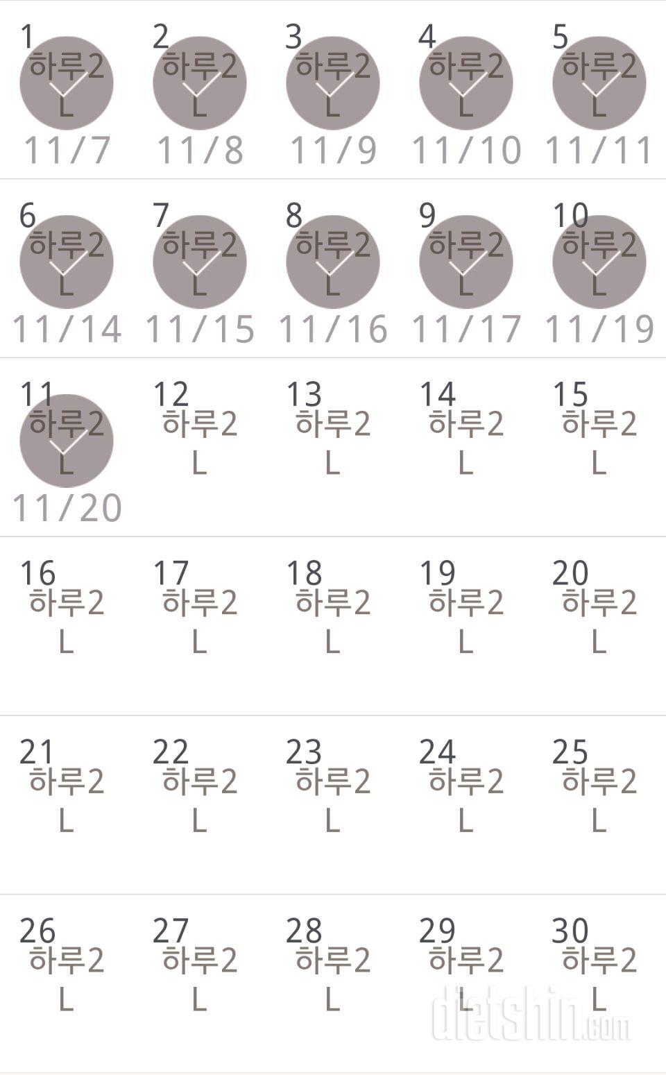 30일 하루 2L 물마시기 101일차 성공!