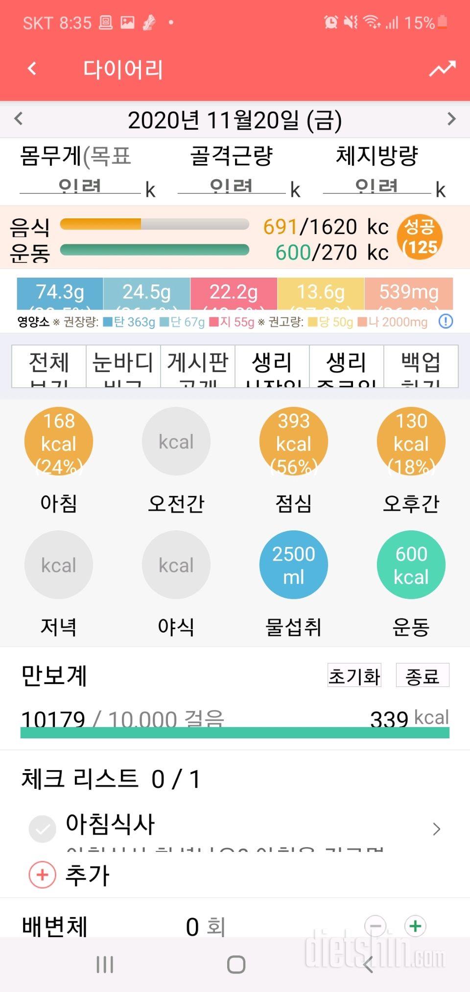 30일 하루 2L 물마시기 101일차 성공!