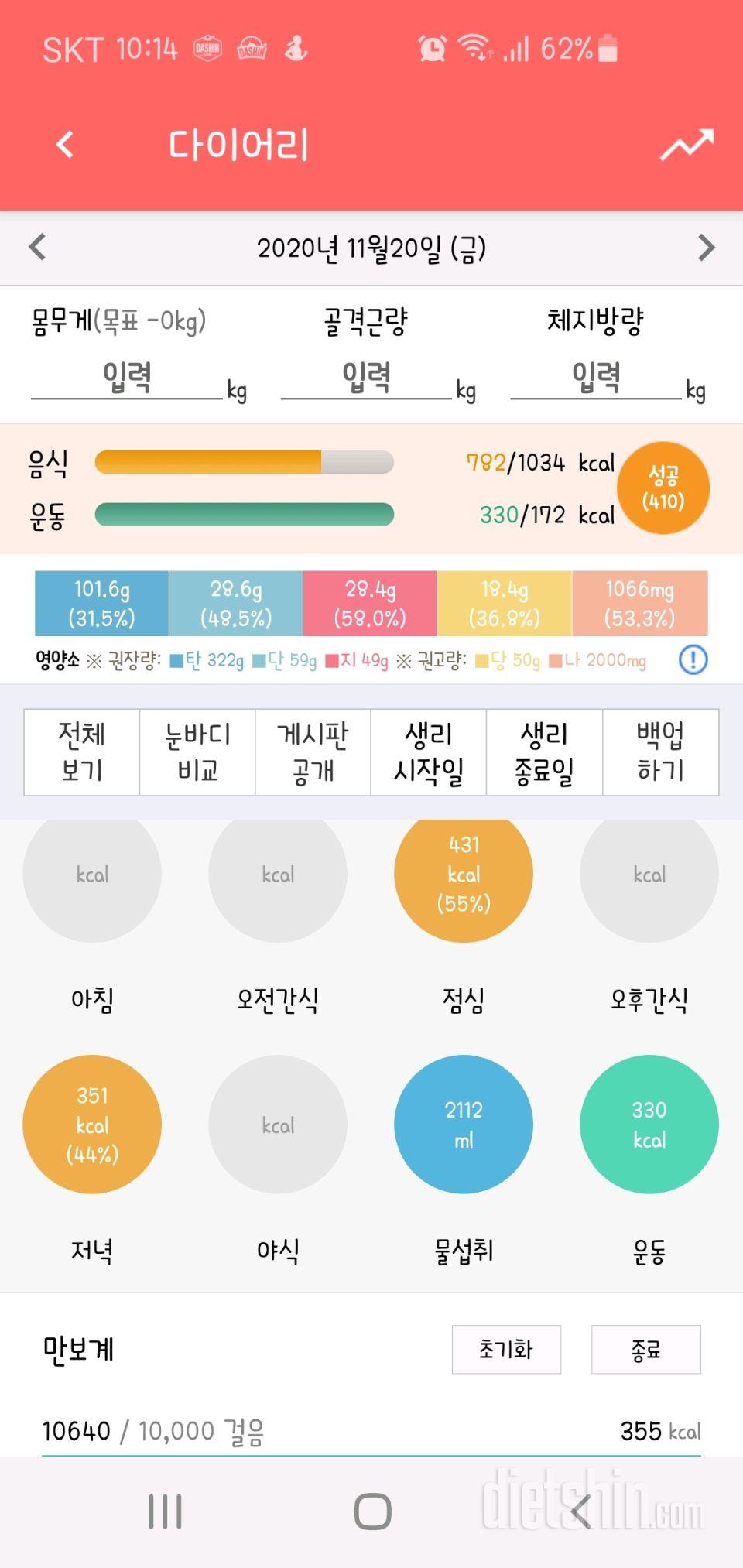 30일 1,000kcal 식단 45일차 성공!