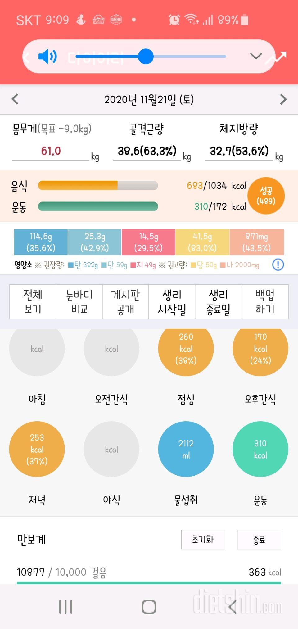 30일 하루 2L 물마시기 77일차 성공!