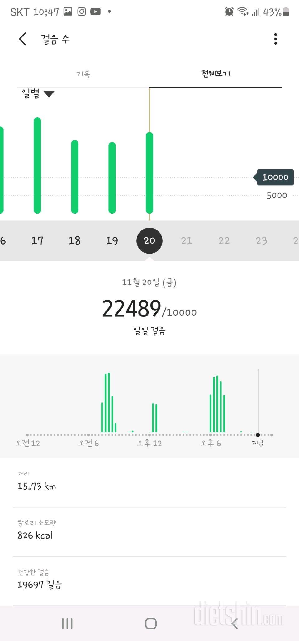 30일 만보 걷기 922일차 성공!