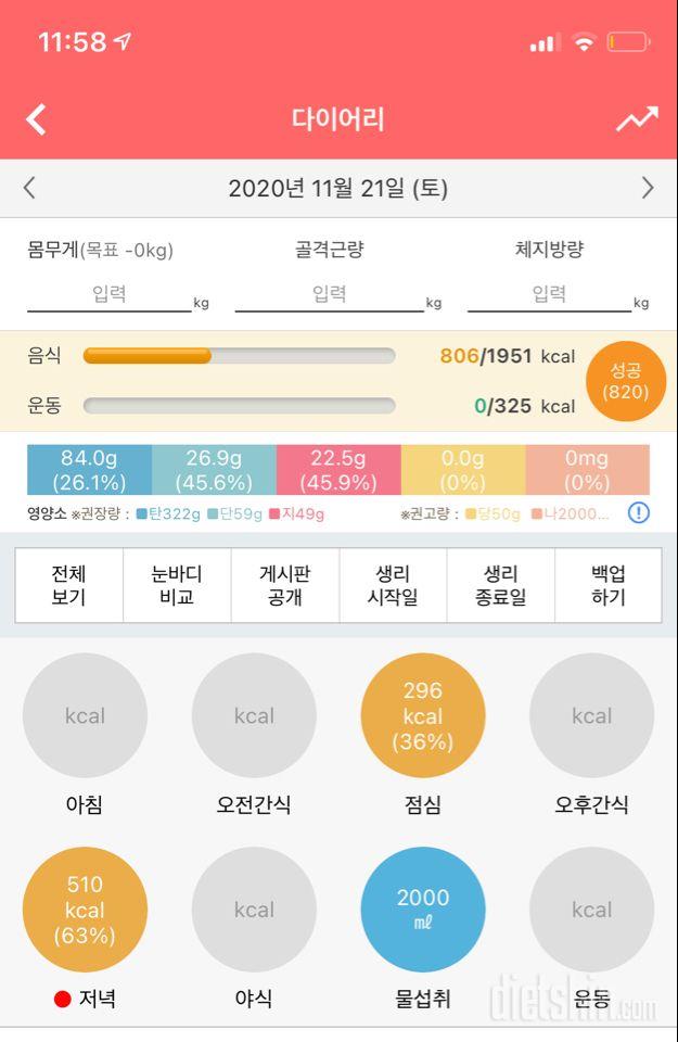 30일 하루 2L 물마시기 36일차 성공!