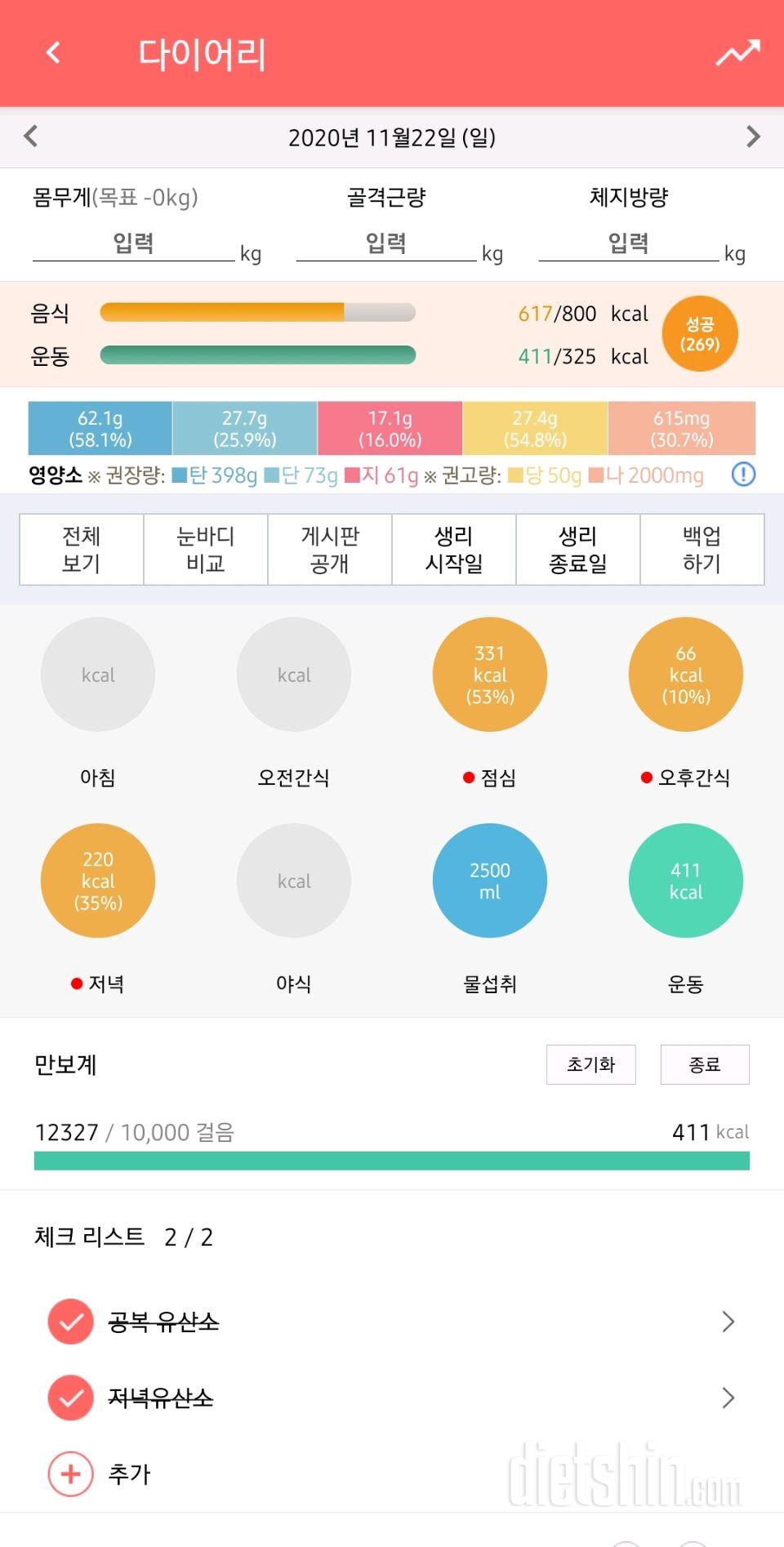 30일 하루 2L 물마시기 10일차 성공!