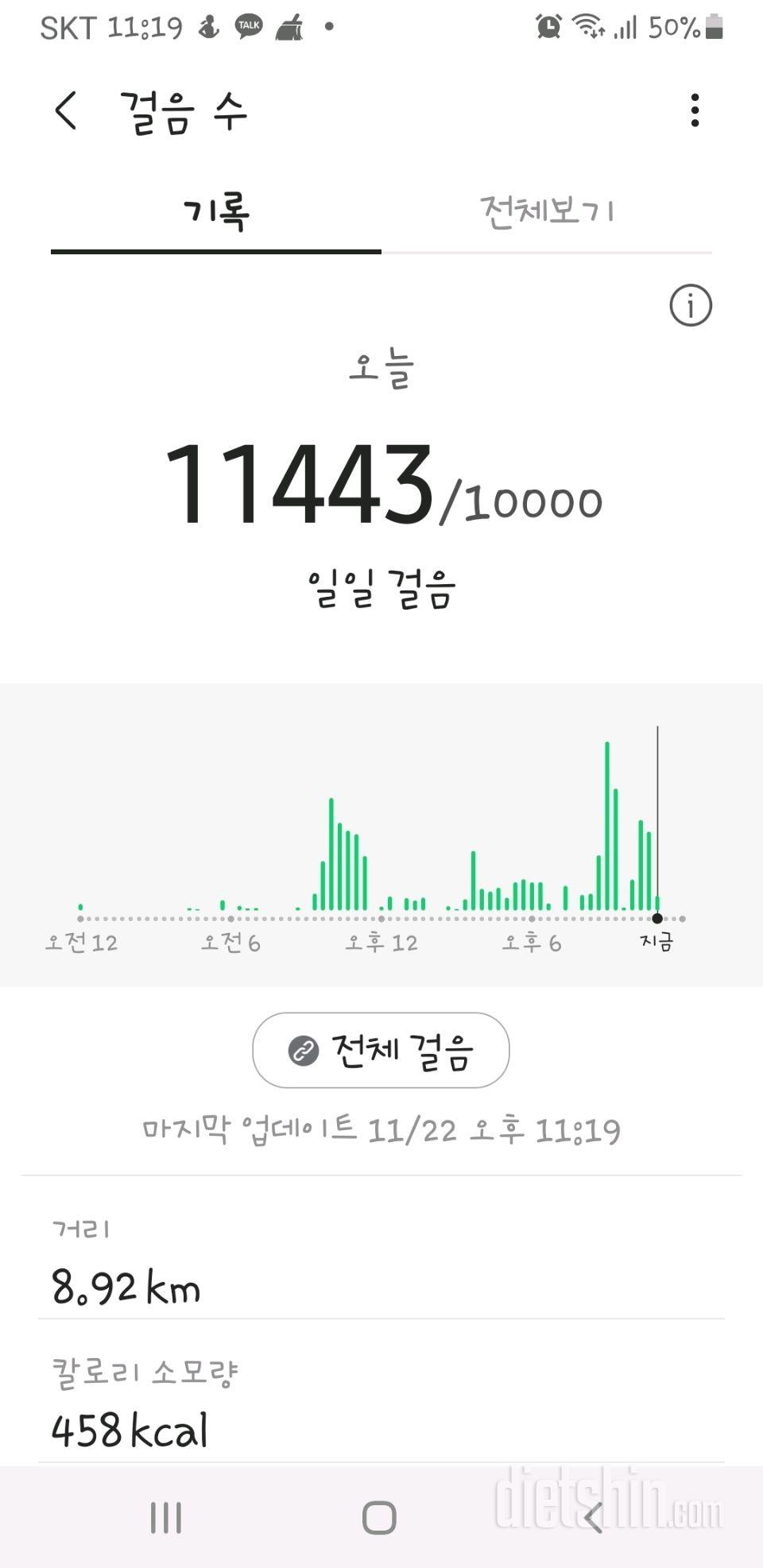 30일 만보 걷기 21일차 성공!