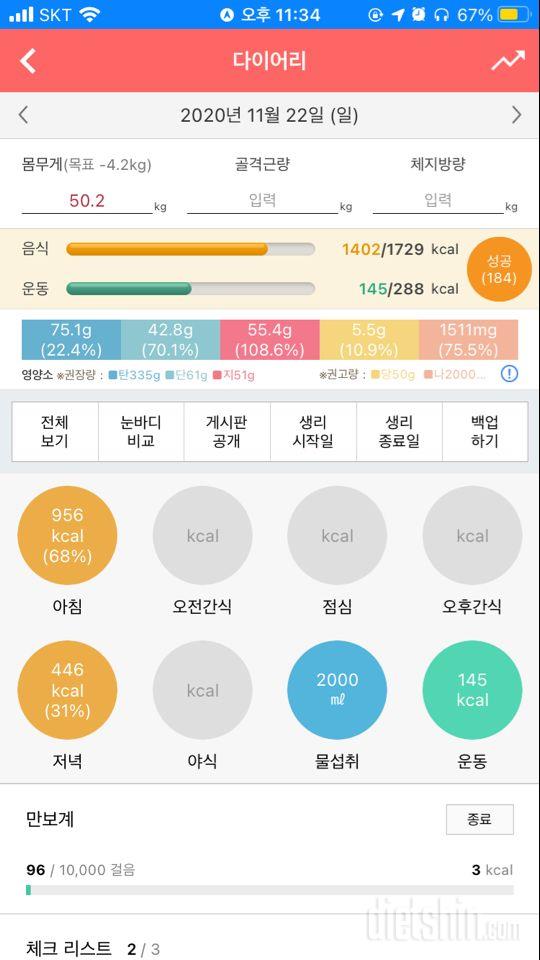 30일 아침먹기 14일차 성공!