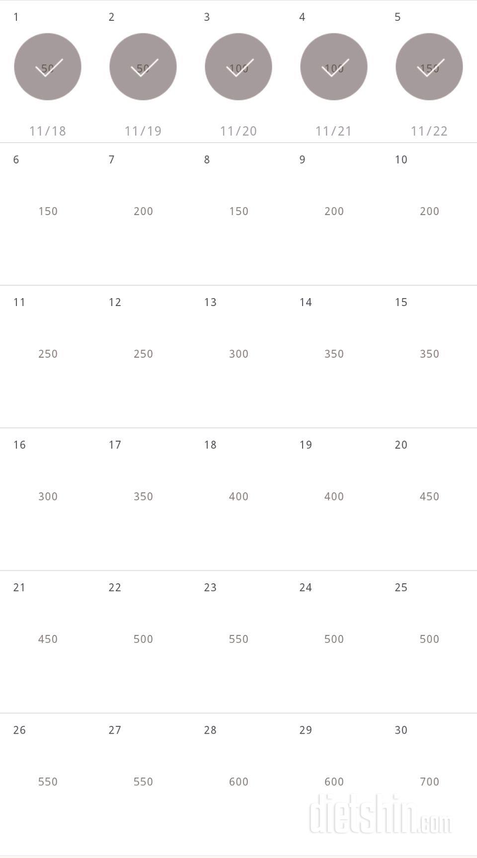 30일 점핑잭 5일차 성공!