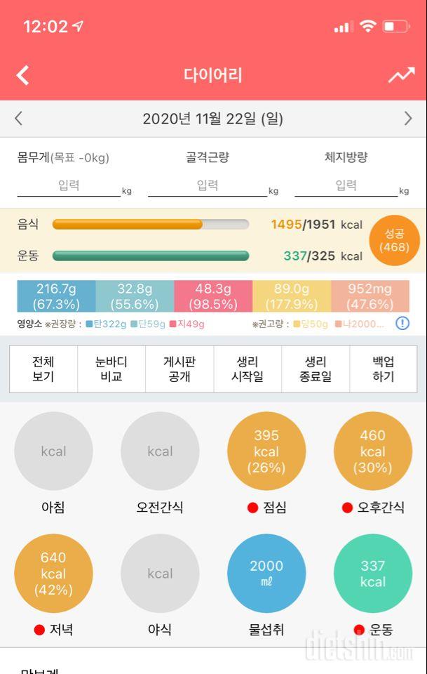 30일 하루 2L 물마시기 37일차 성공!