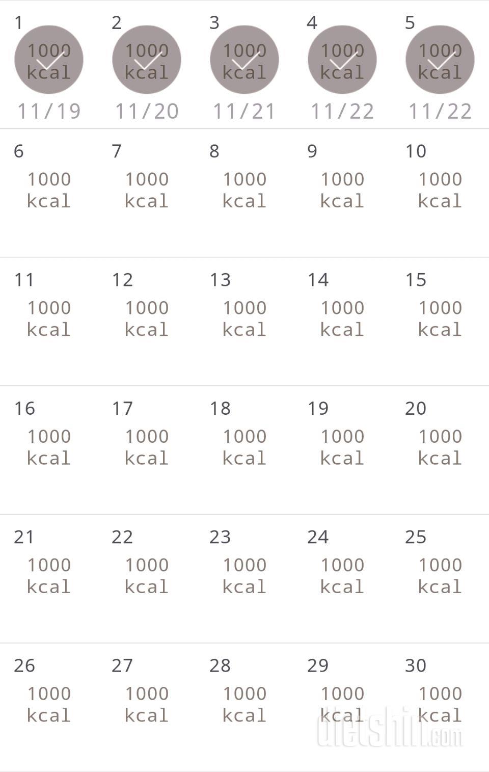 30일 1,000kcal 식단 5일차 성공!