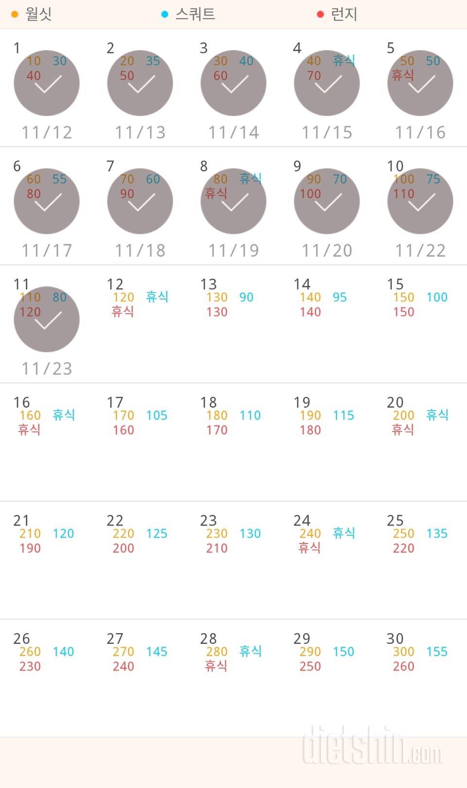 30일 다리라인 만들기 11일차 성공!