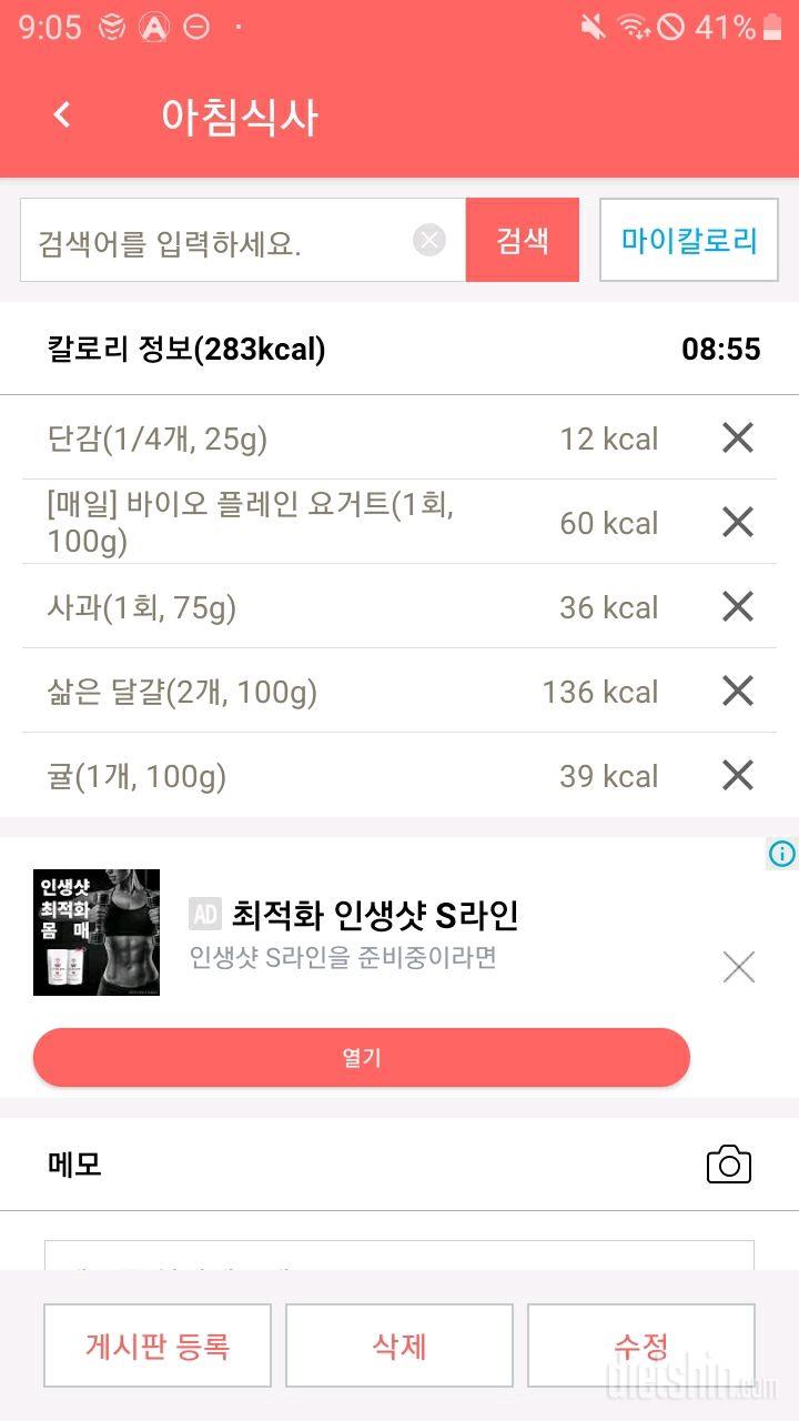 30일 아침먹기 1일차 성공!