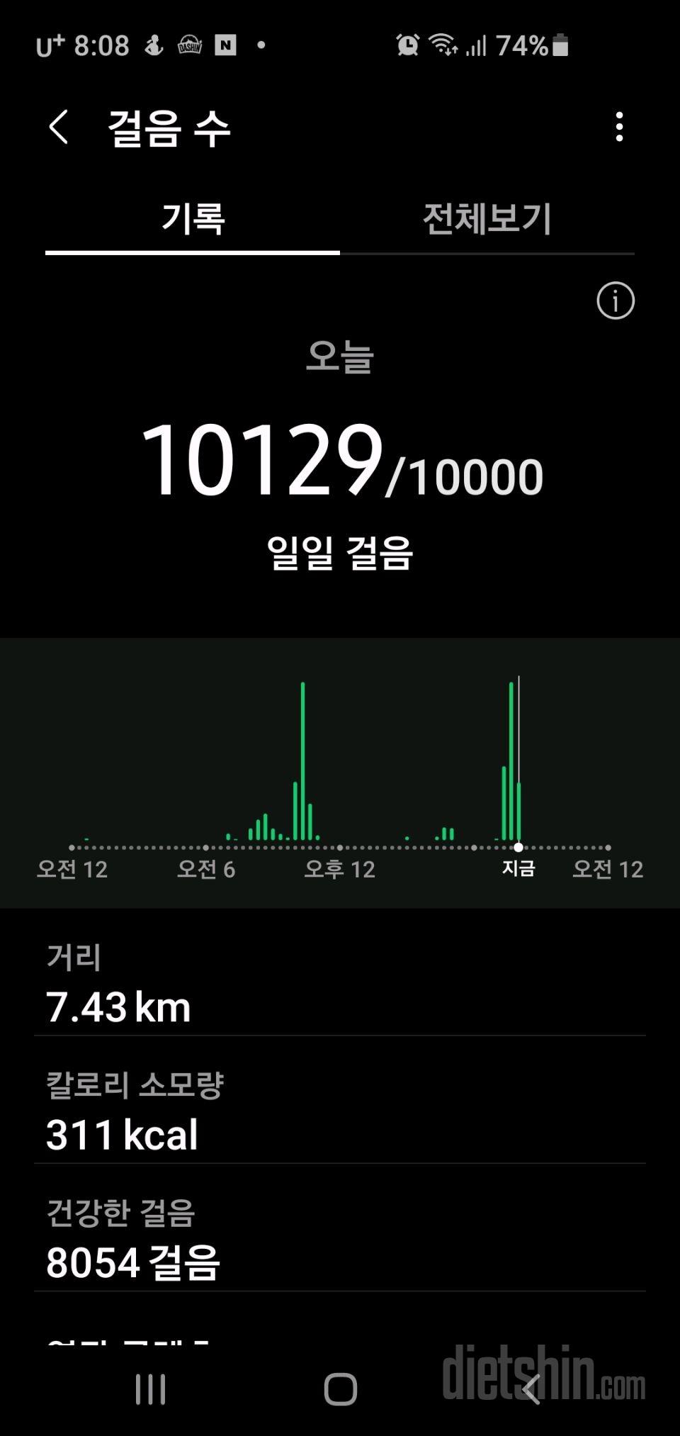 11월 23일( 운동 392kcal)