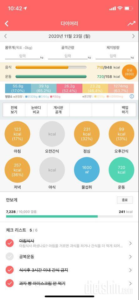 30일 1,000kcal 식단 22일차 성공!