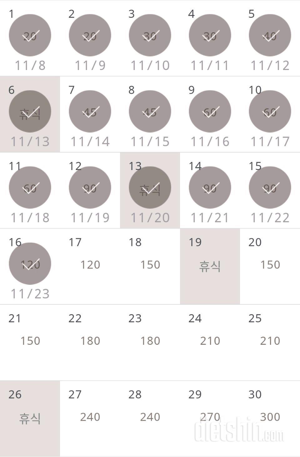 30일 플랭크 16일차 성공!