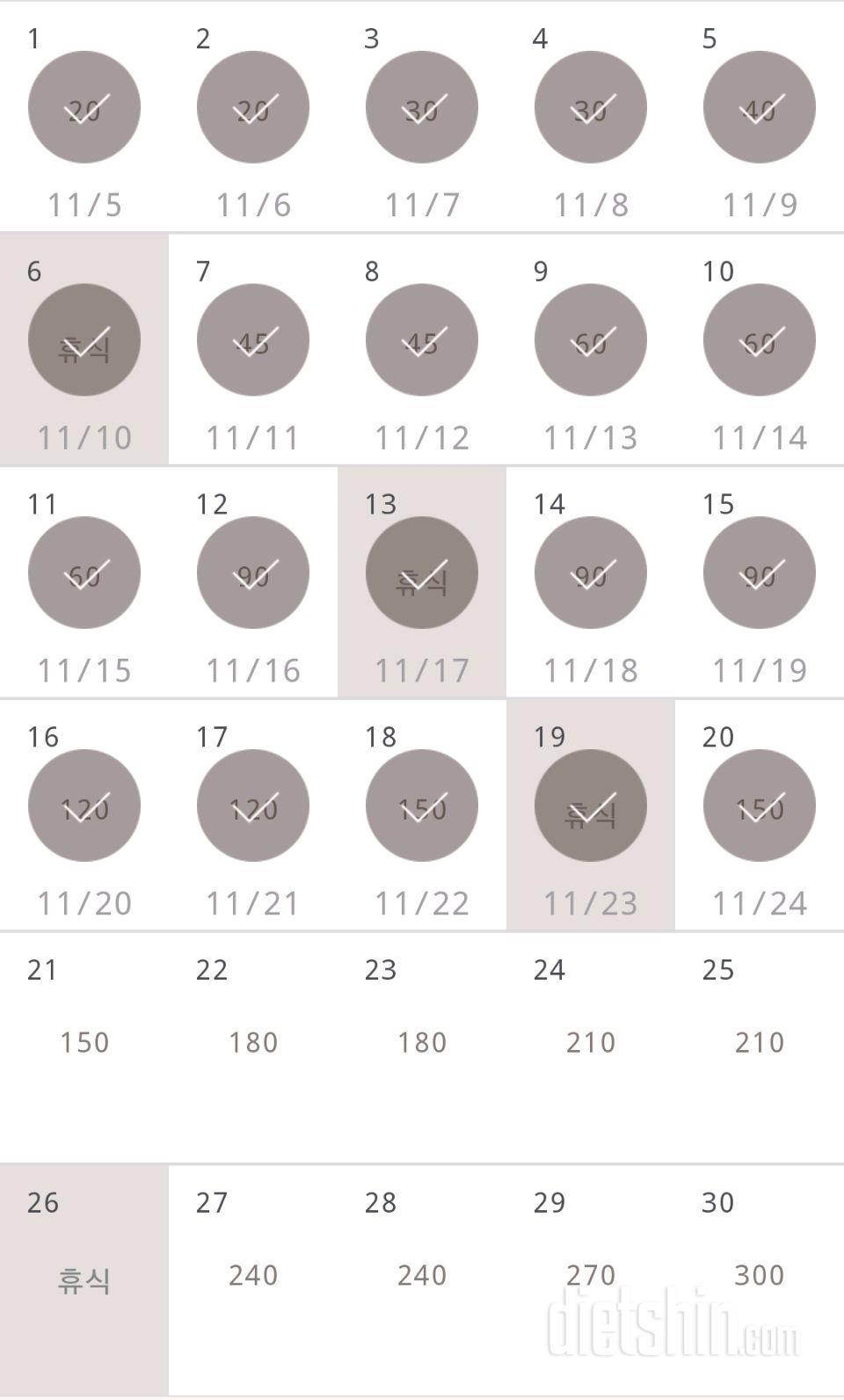 30일 플랭크 80일차 성공!