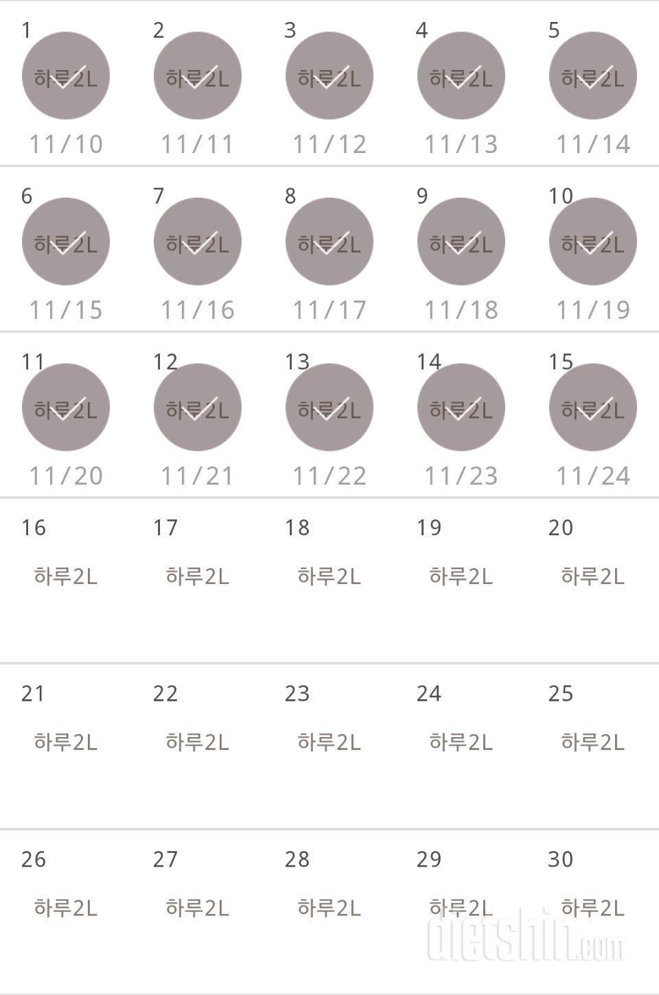 30일 하루 2L 물마시기 405일차 성공!