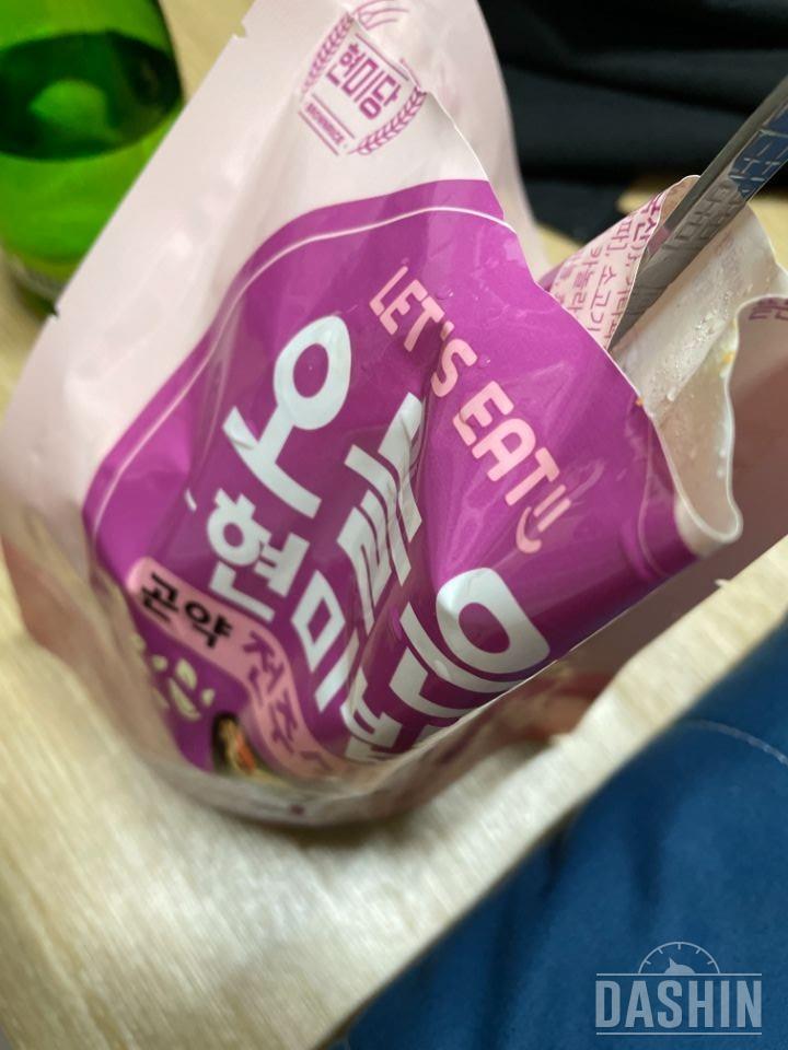 이거 진짜 맛있어요 그리고 하나 먹어