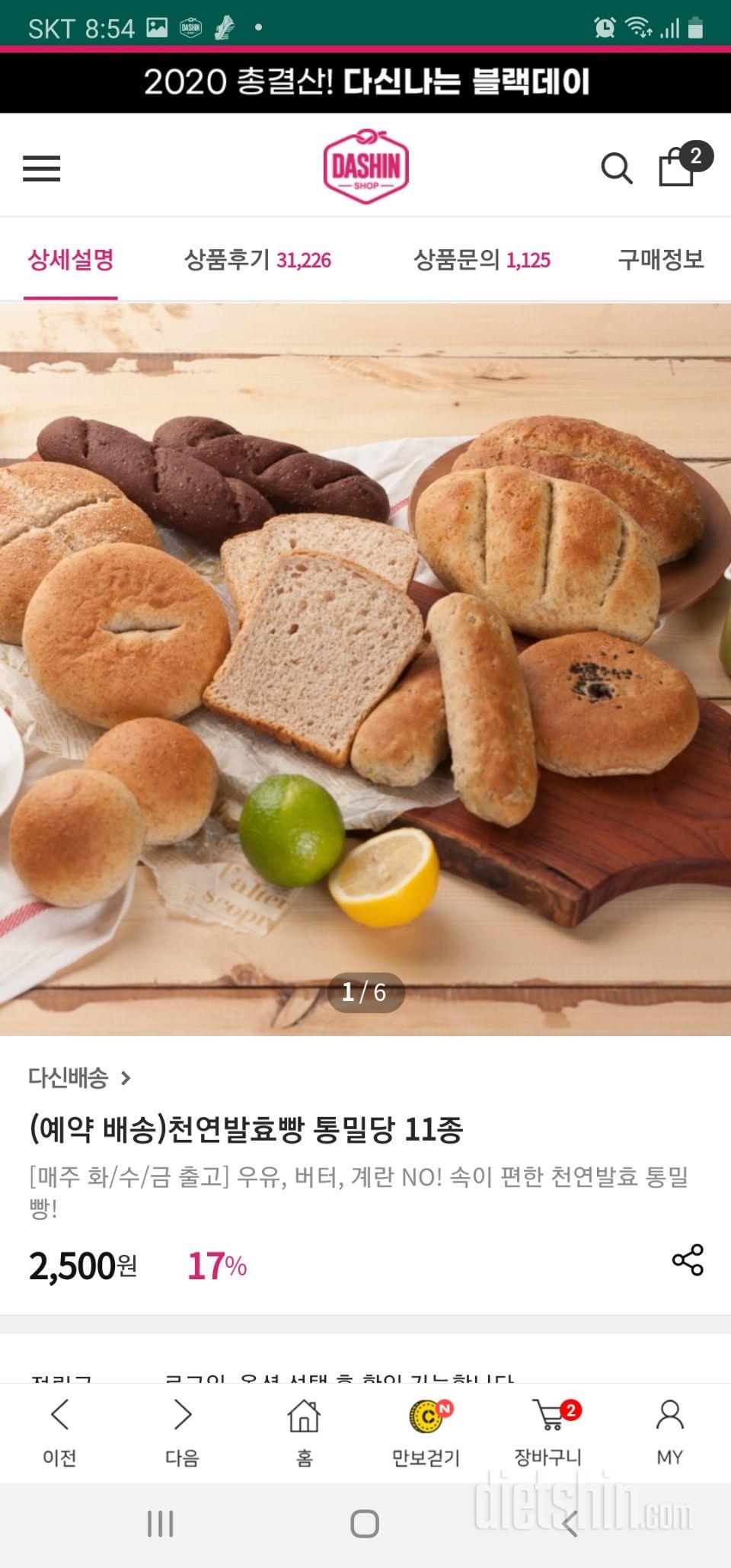 저는 모닝빵을 제일좋아해여 마트에파는