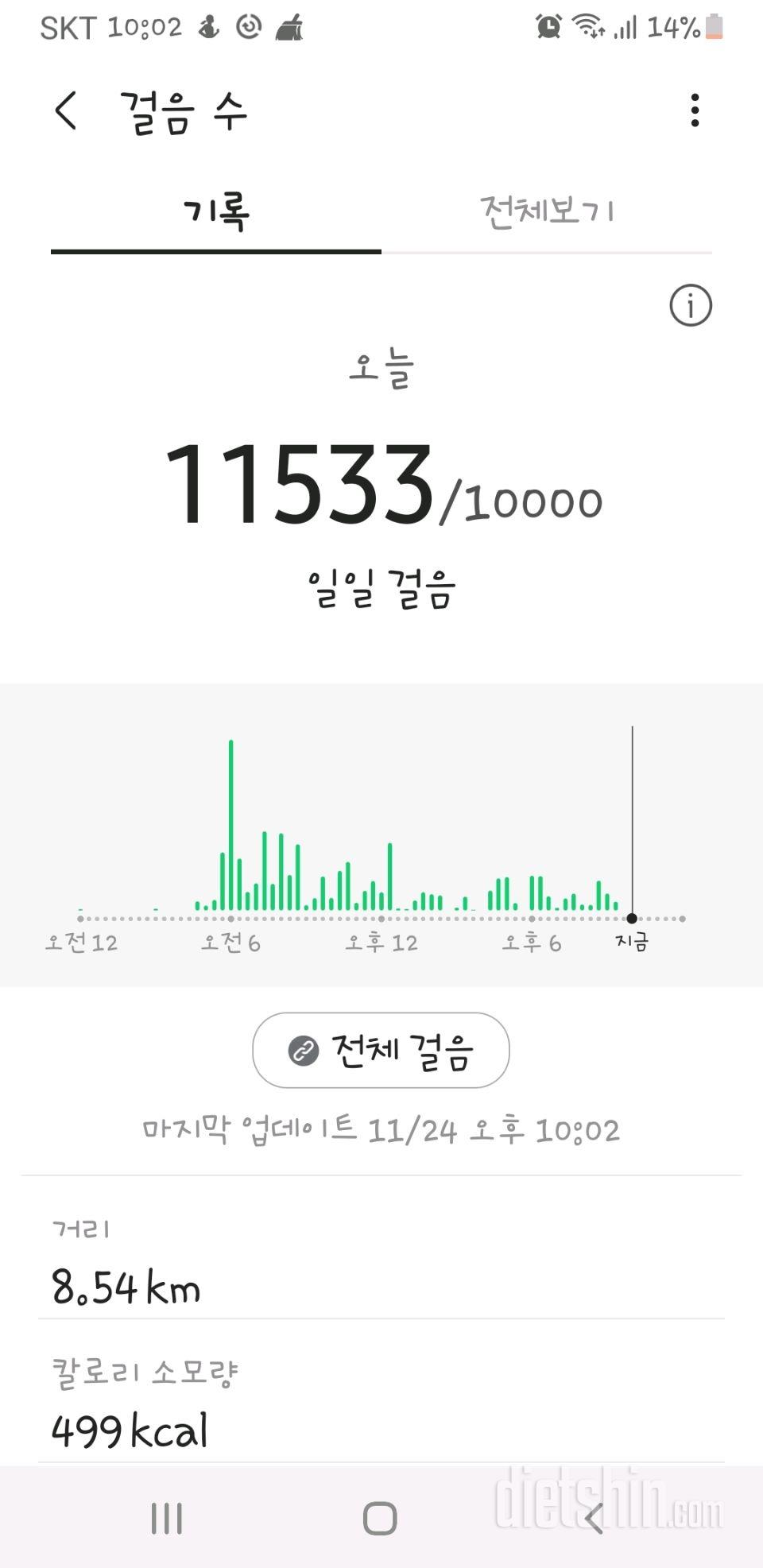 30일 만보 걷기 23일차 성공!