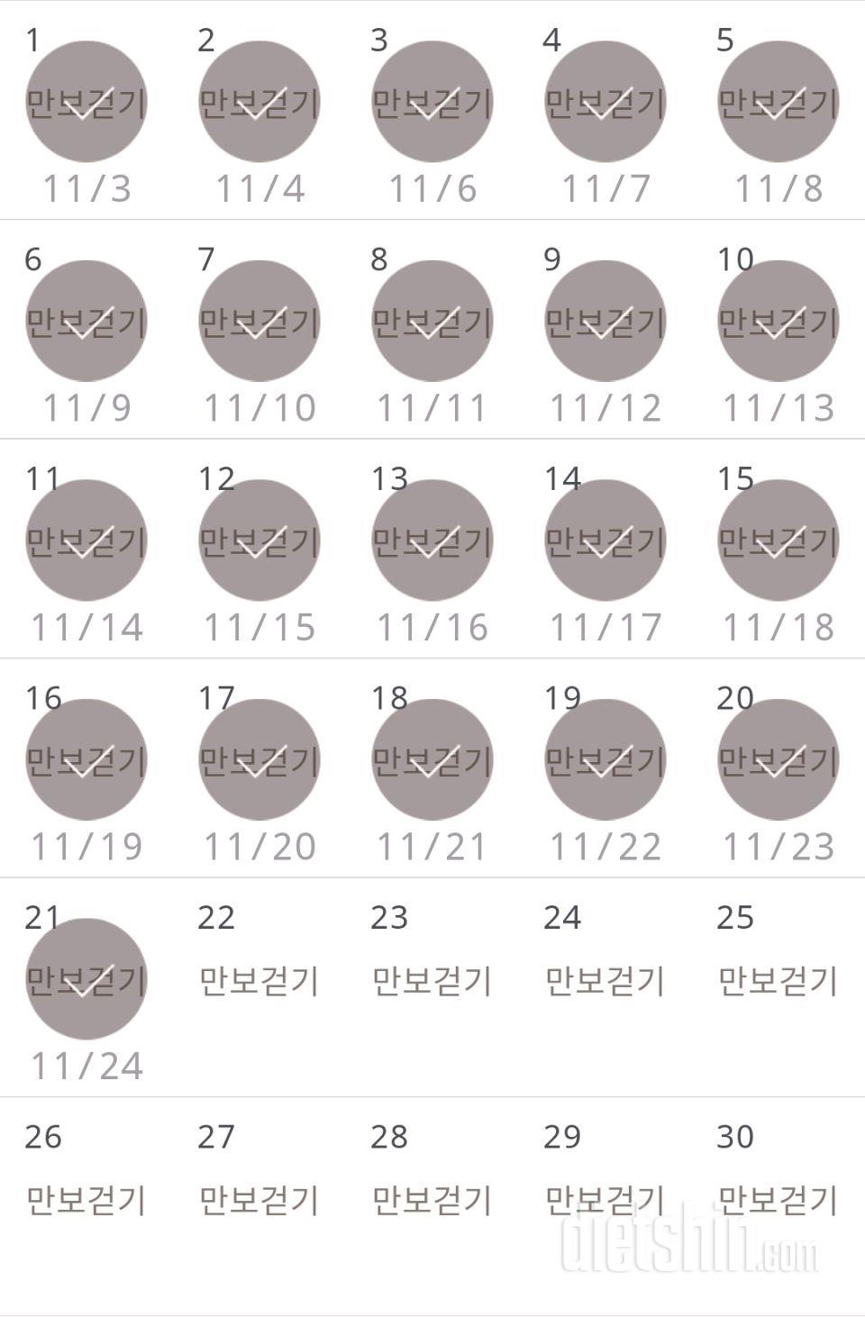 30일 만보 걷기 51일차 성공!