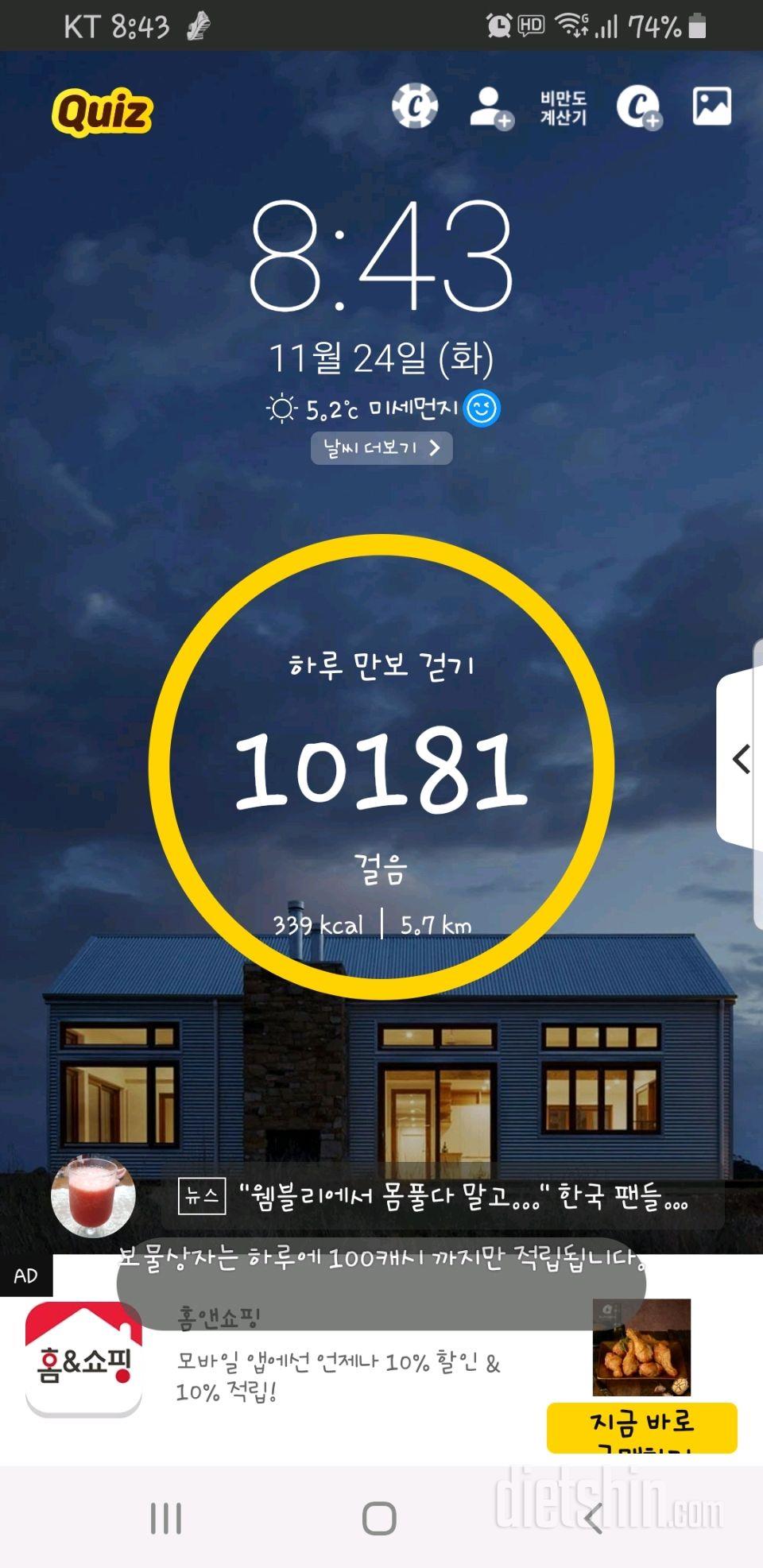 11.24.식사,운동