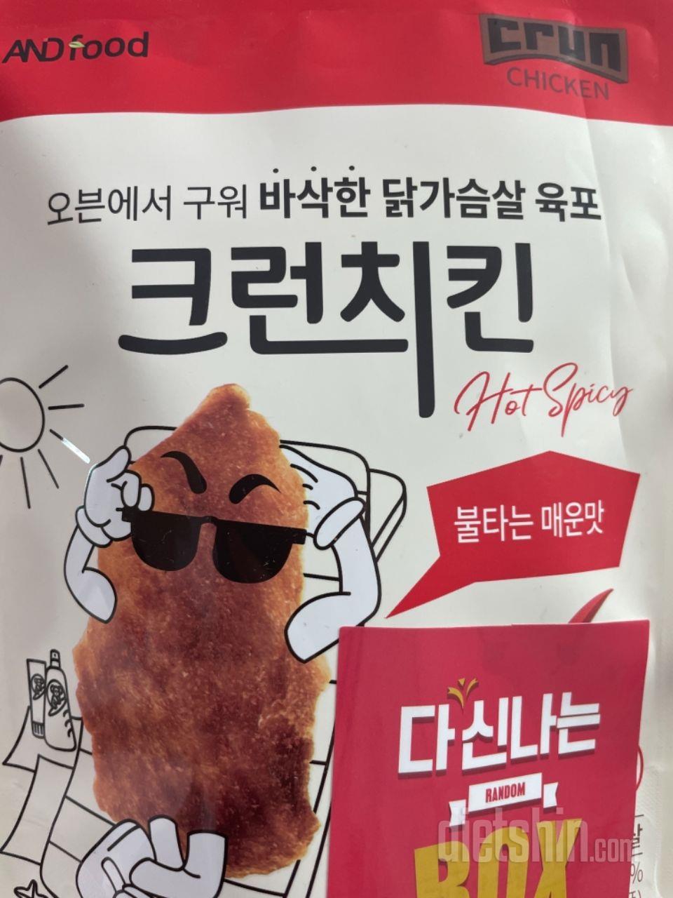 너어무 제 취향이예요,,, 매운 거