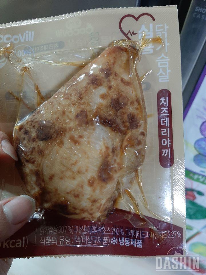 지금받았어요 맛있길 바라요