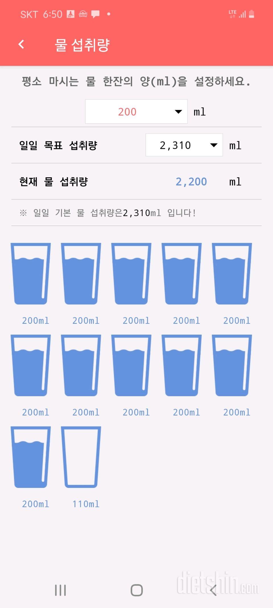 30일 하루 2L 물마시기 26일차 성공!