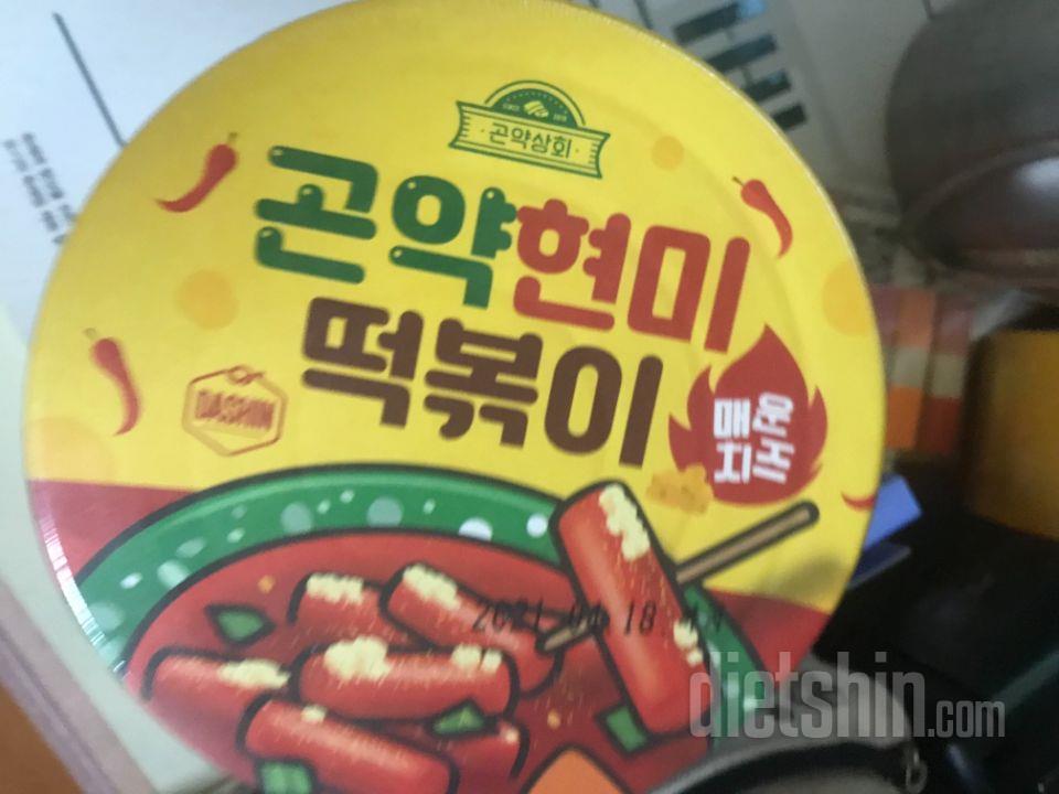 맛있습키당 짘짜 투천랍니당