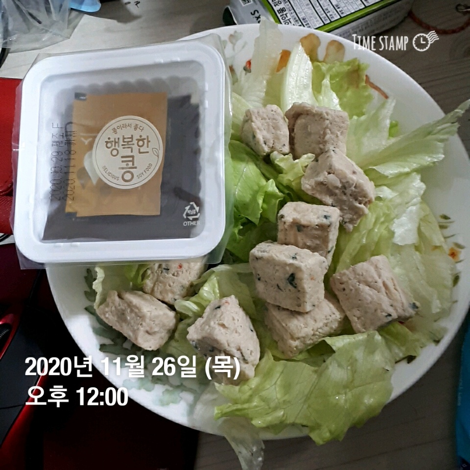 11월 26일( 점심식사 266kcal)