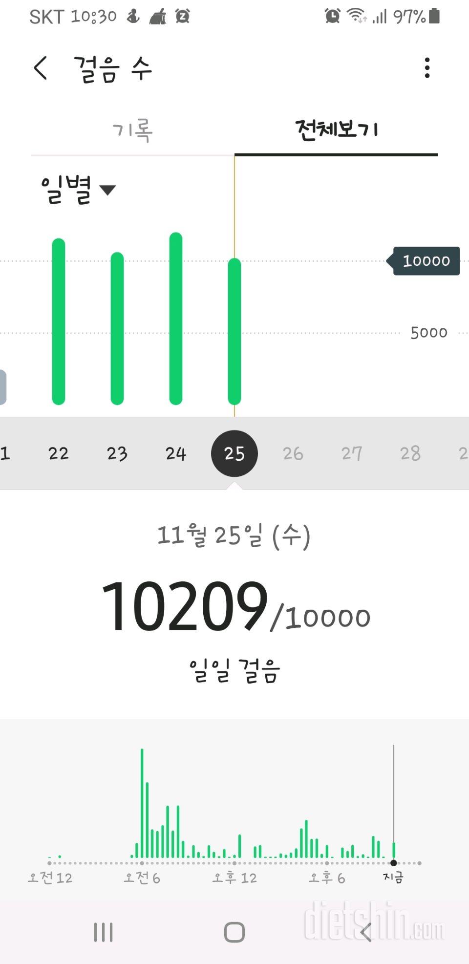 30일 만보 걷기 24일차 성공!