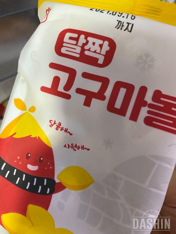 배송받고 살짝 얼린 상태로 바로 먹어