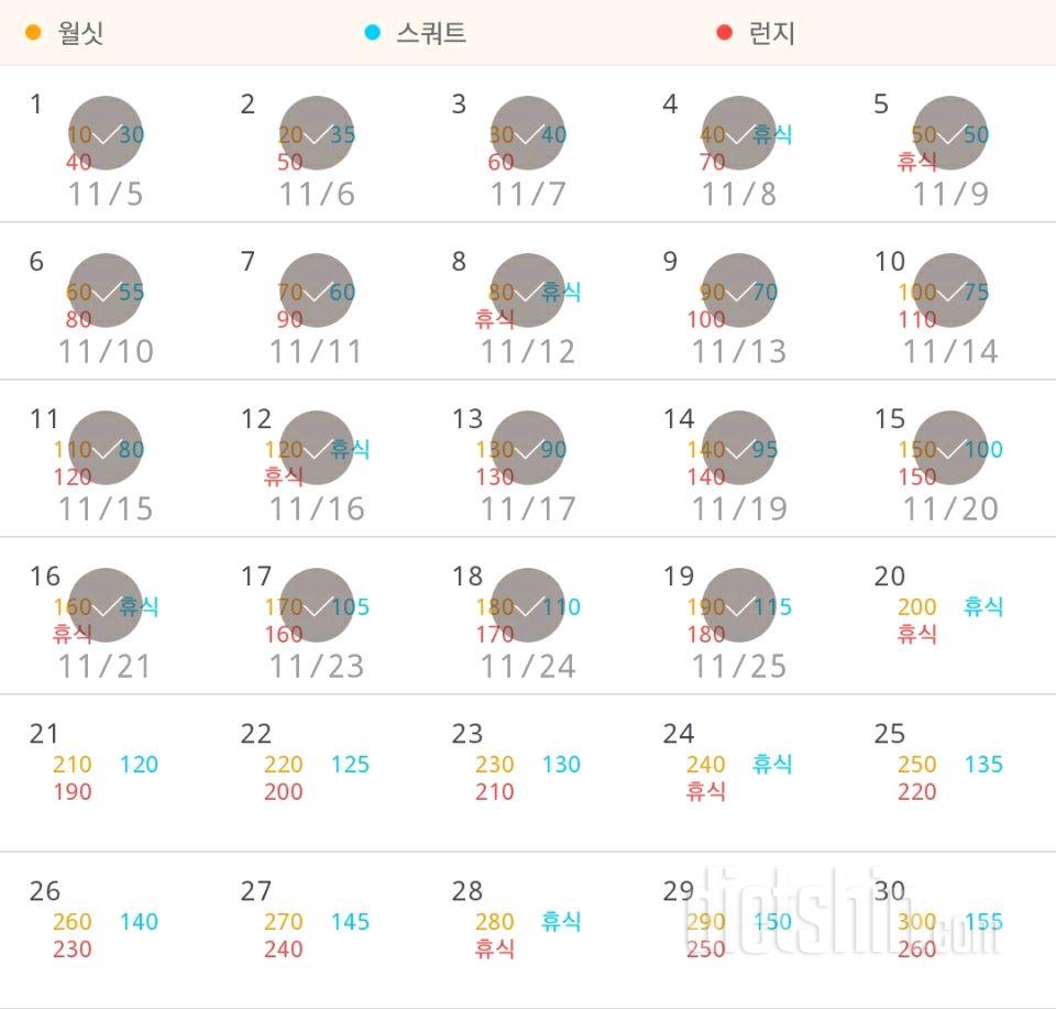 30일 다리라인 만들기 49일차 성공!