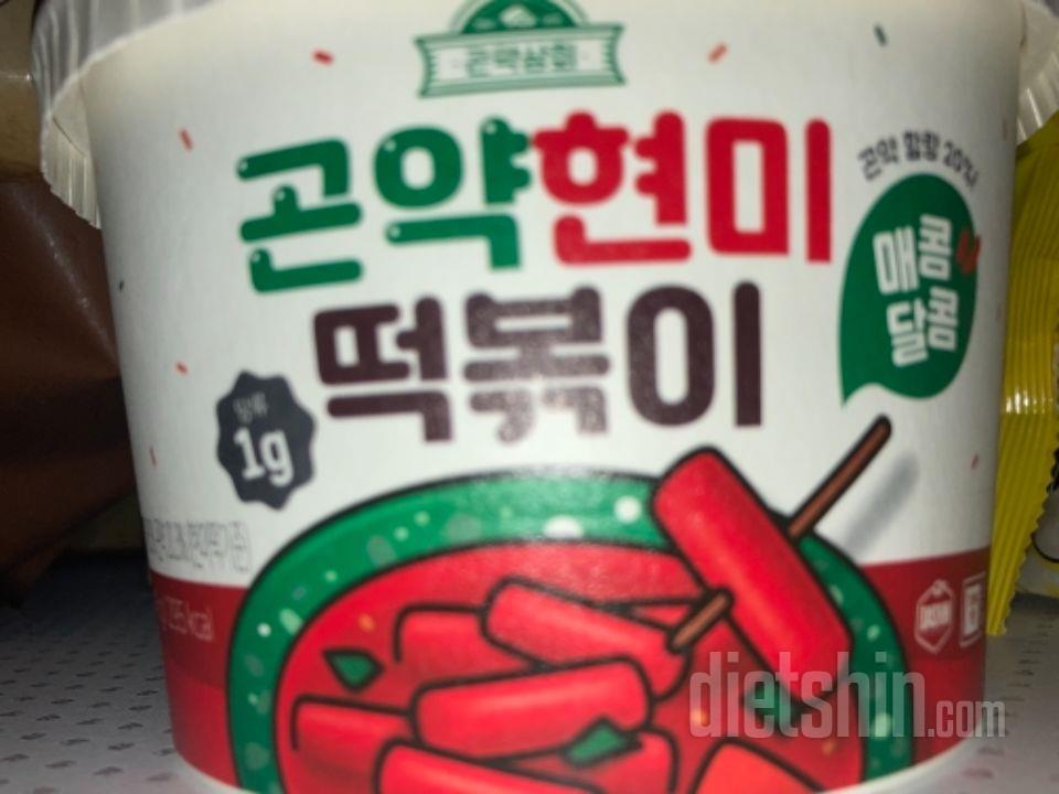 떡볶이 먹고싶을때 부담없이 먹기 좋아