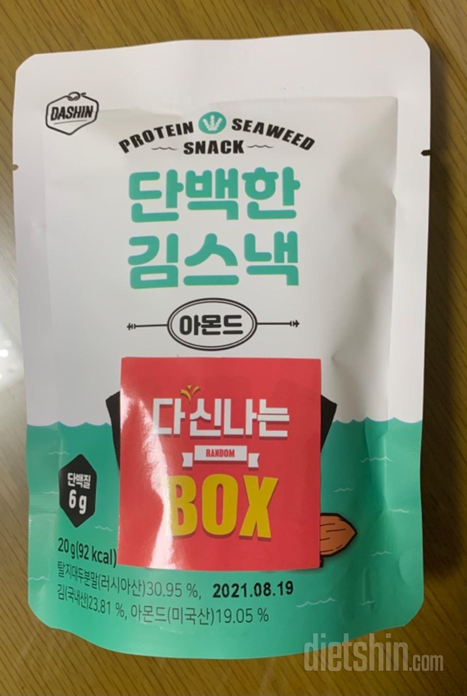 ㅋㅋ 혹시나 했더니 과자 한 봉지 당