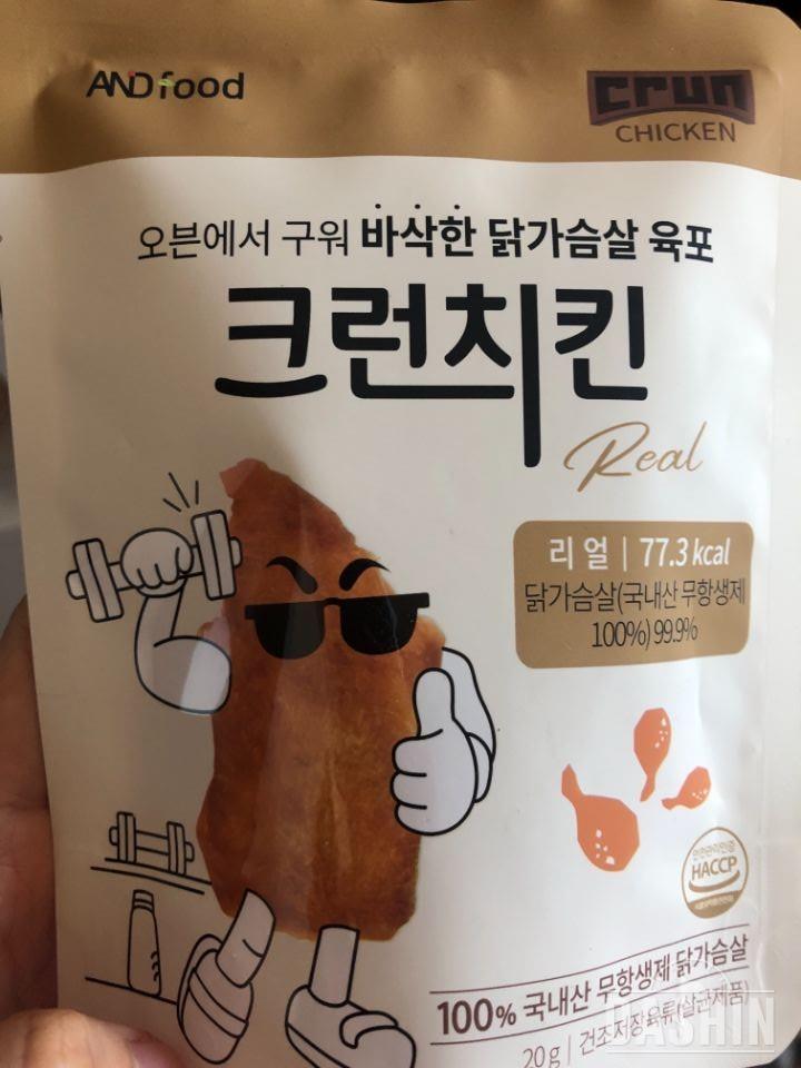 칩두깨가 얇아서 죠아요