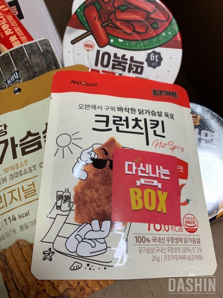 흑임자 좋아하는데 흑임자 맛보다 귀리