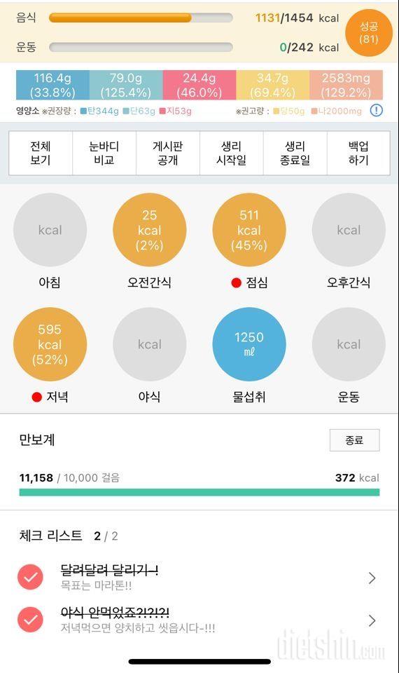 🍊11월26일 목요일 / 4회차