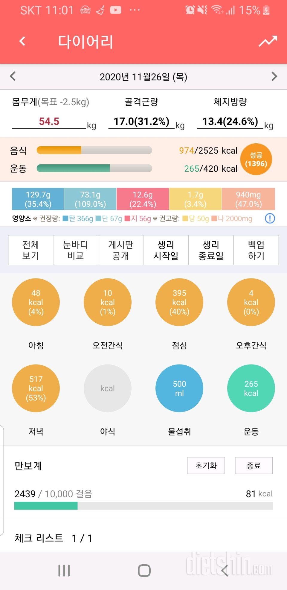 30일 아침먹기 14일차 성공!