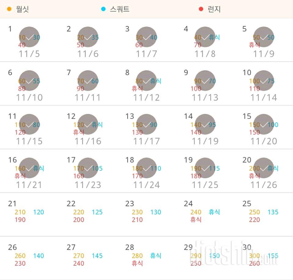 30일 다리라인 만들기 50일차 성공!