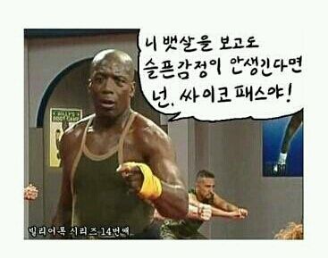 쓴소리 듣고 살뺍시다