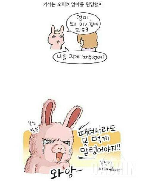 사실 나 때문인데 ㅠㅠ