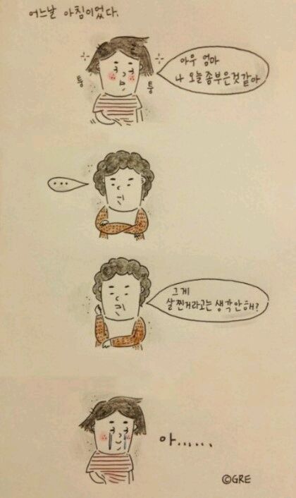 다이어트공감일러스트①