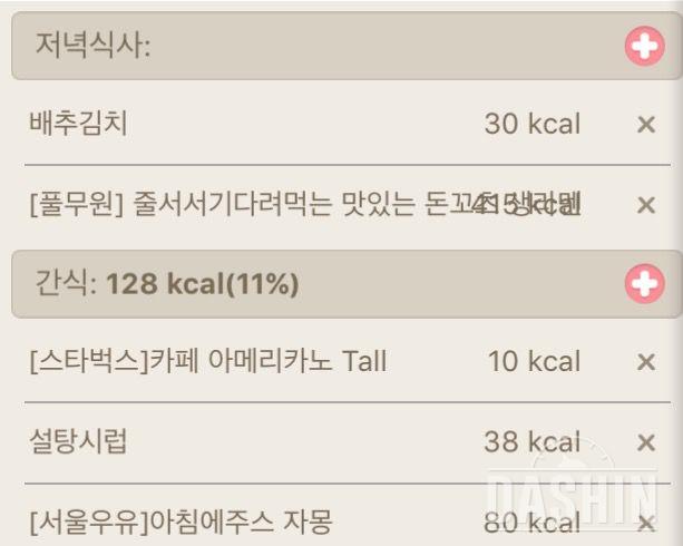 02월23일(음식 1134kcal, 운동 235kcal)