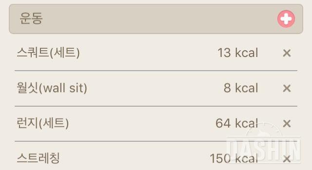 02월23일(음식 1134kcal, 운동 235kcal)