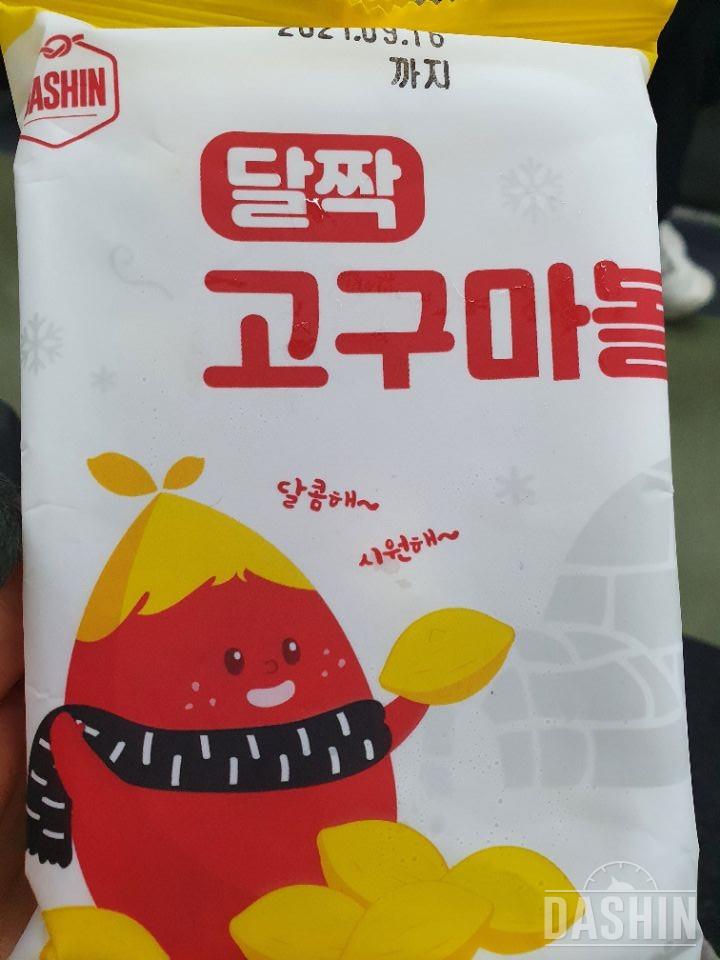 할인해서 저렴한가격에 샀어요 첨가물없