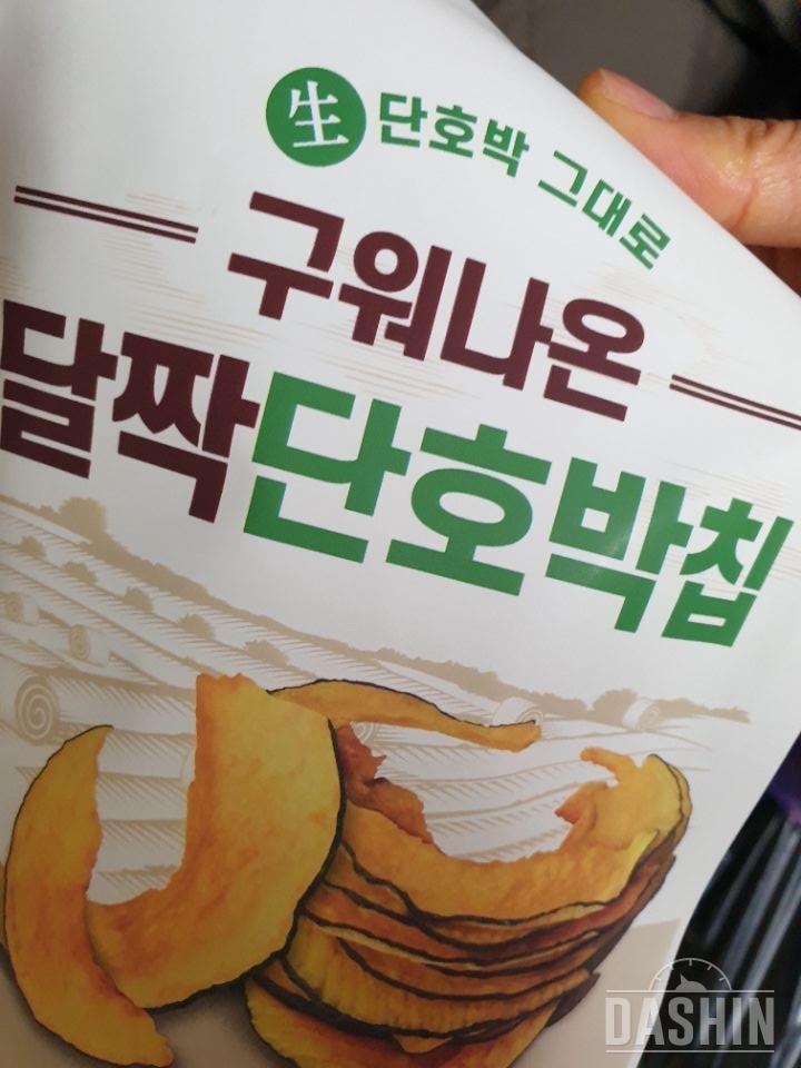 단호박을 간편하고 맛나게 먹을 수 있