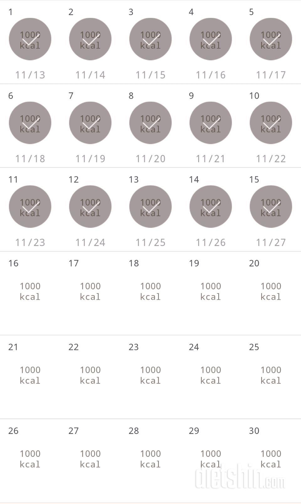 30일 1,000kcal 식단 15일차 성공!