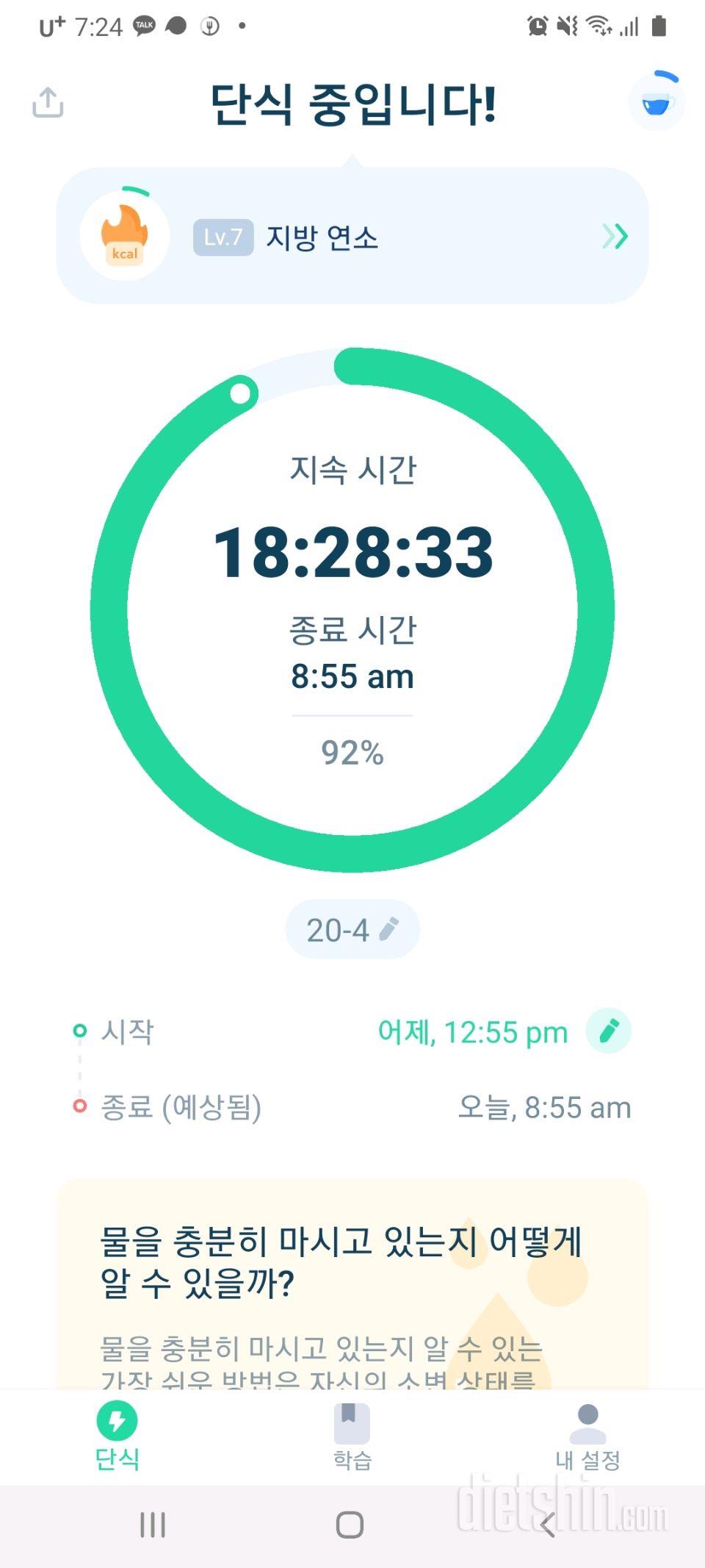 3일차 물 1.9L 단백질 챙기기