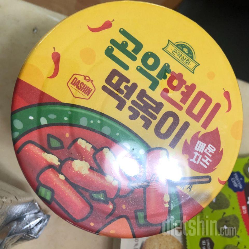 떡볶이 먹고싶을때 대신 먹으려고 구매