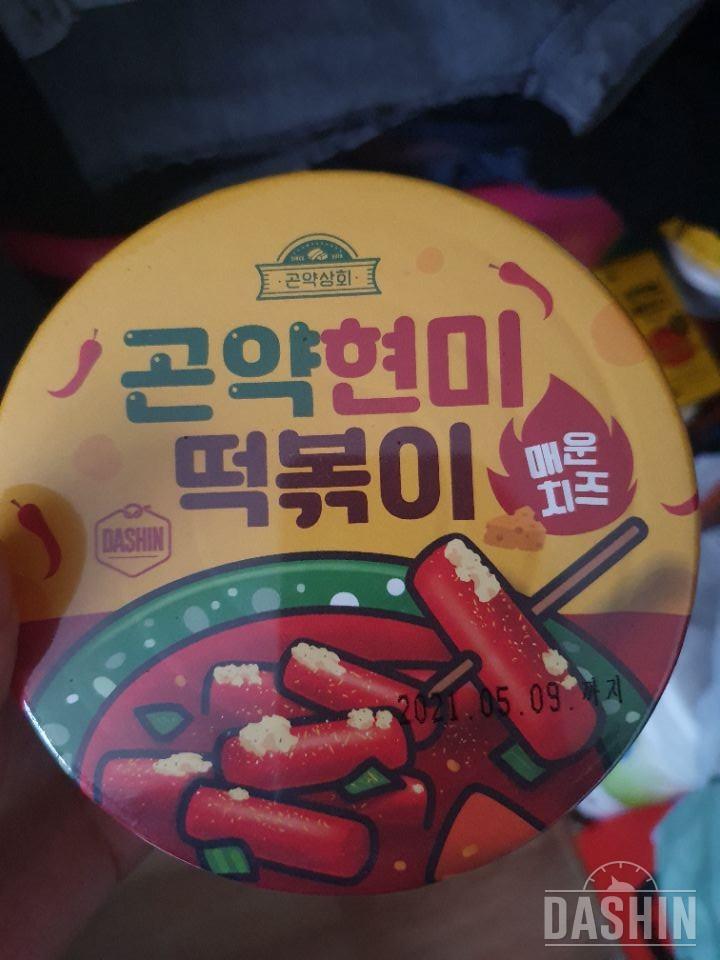 아직 먹어보기전이라
맛있길 기대합니다